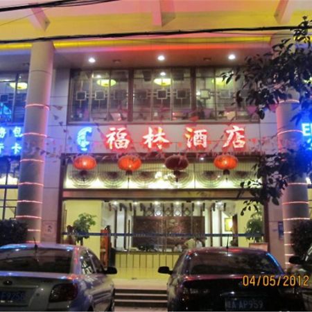 Wencheng Fulin Hotel 文昌 外观 照片